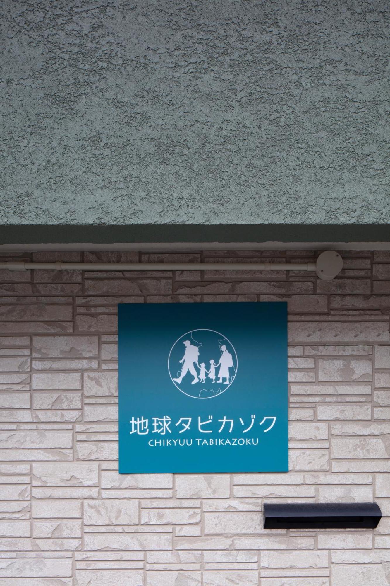 Chikyuutabikazoku Usj Ⅱ Villa Osaka Exterior foto